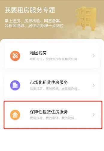 工作动态_上bsport体育海市房屋管理局(图18)