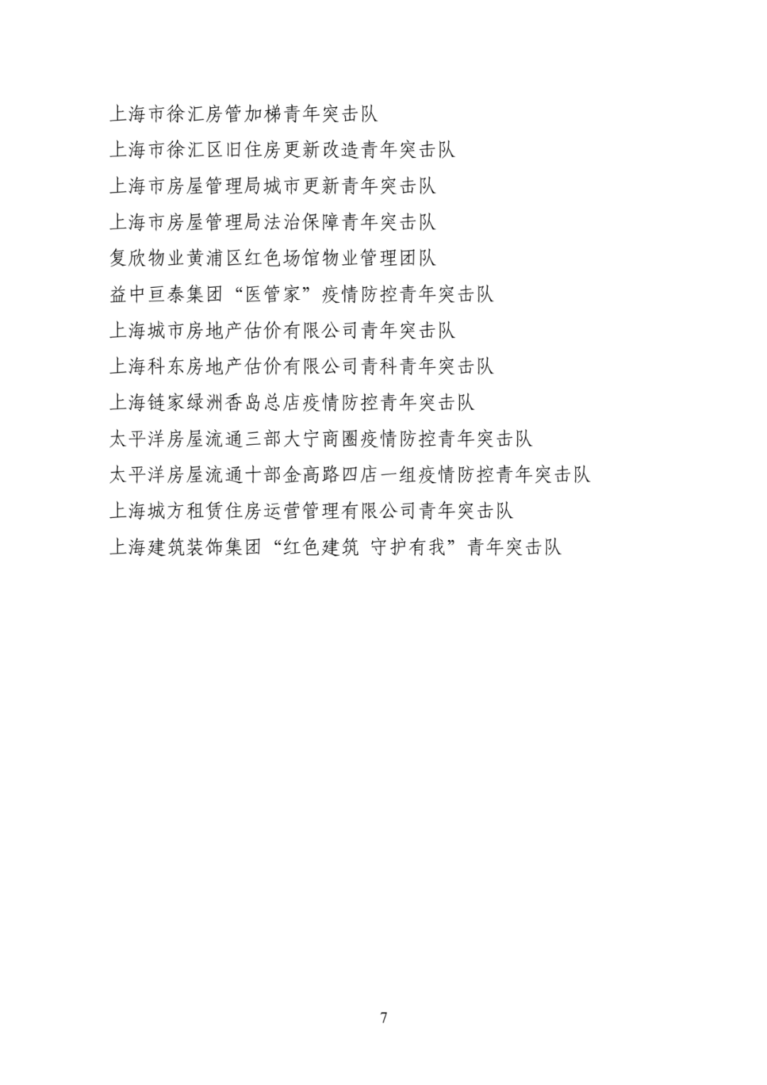 微信图片_20221103103901.png