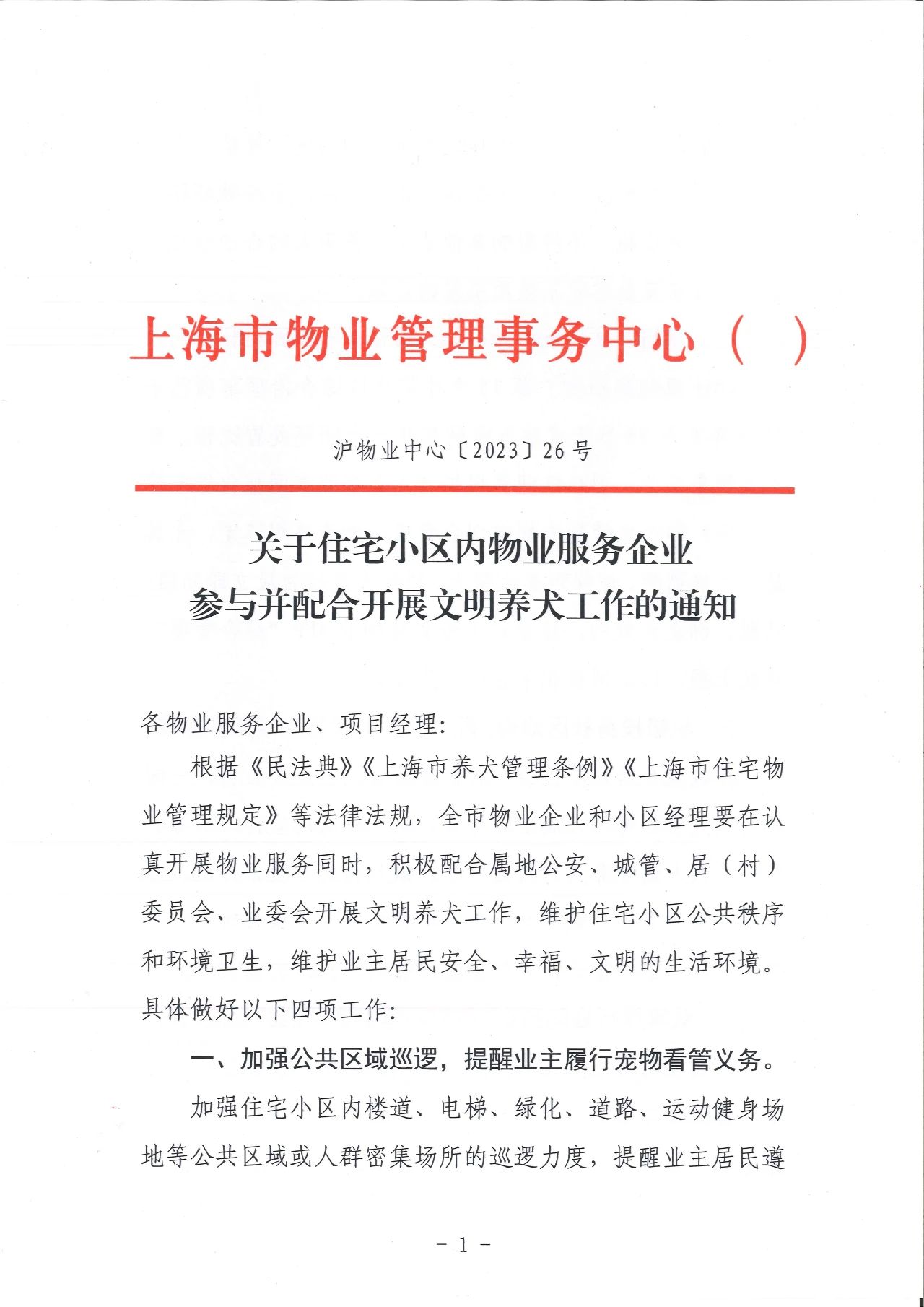 微信图片_20231026103804.jpg
