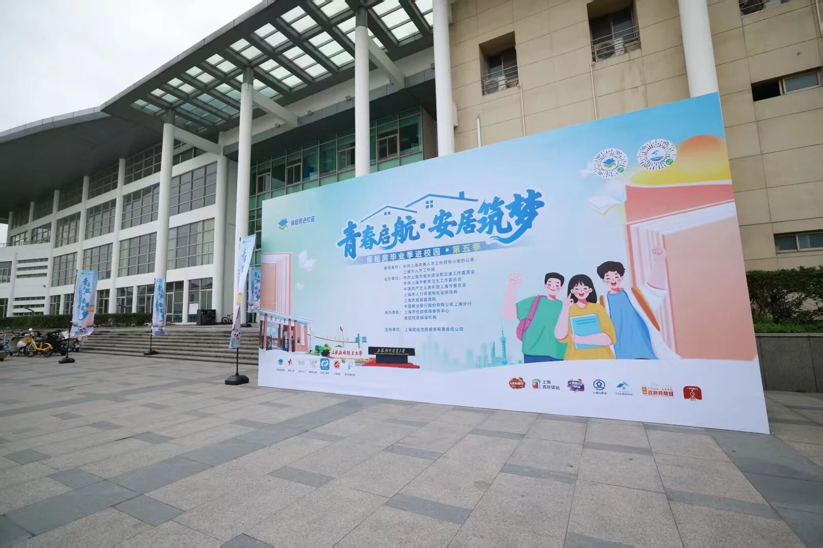 保租房进校园丨聚焦毕业生关切，更好提供住房保障