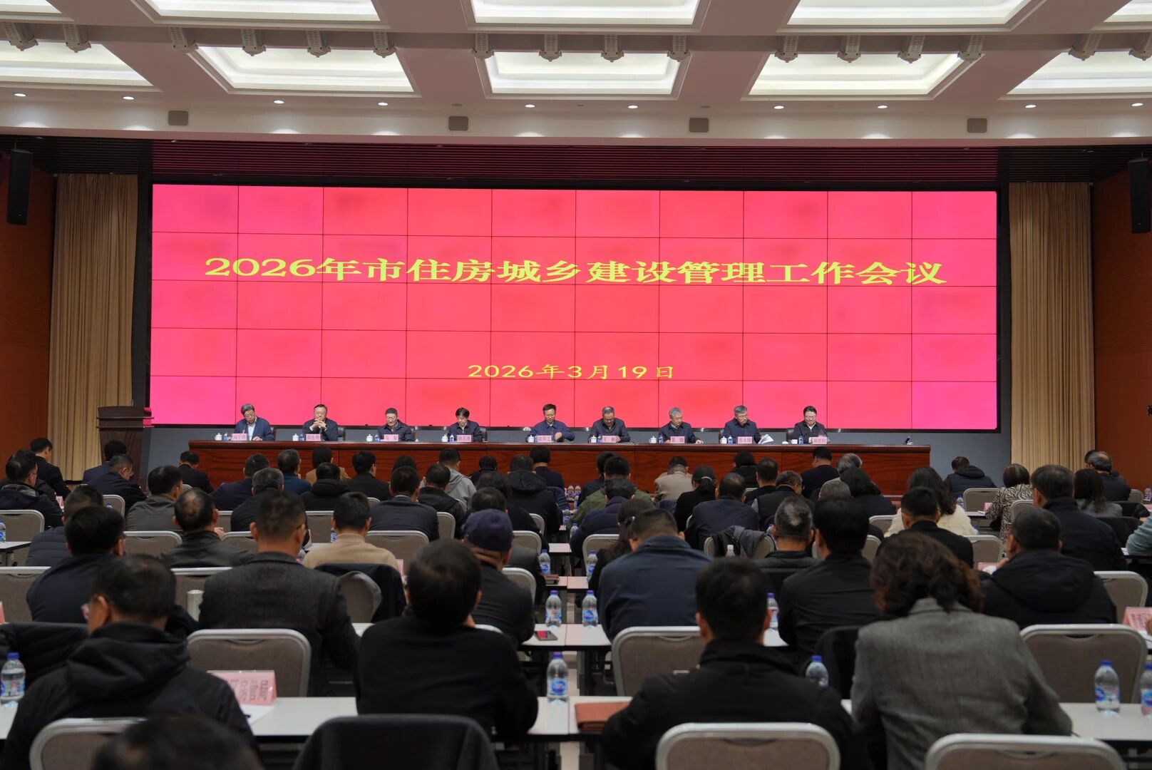 2026年市住房城乡建设管理工作会议召开