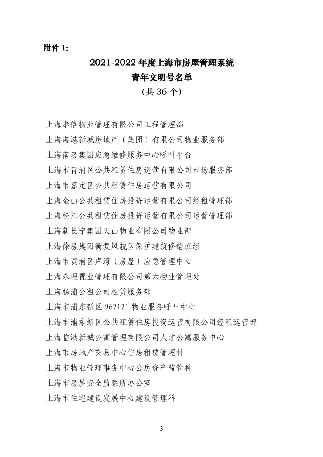 微信图片_20221103103843.png