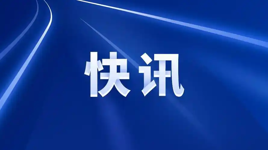 央视《新闻联播》 | 专访住房城乡建设部部长倪虹——权威访谈·开局“十五五”:推进高质量城市更新 加快房地产转型升级