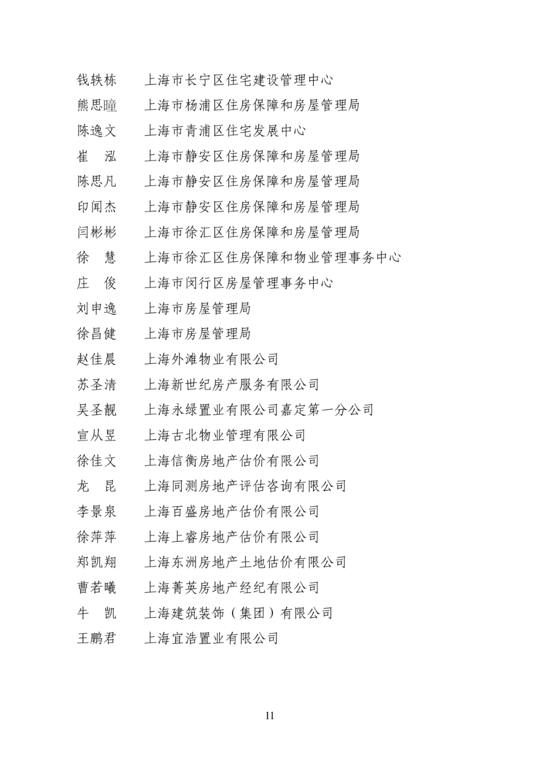 微信图片_20221103103912.png
