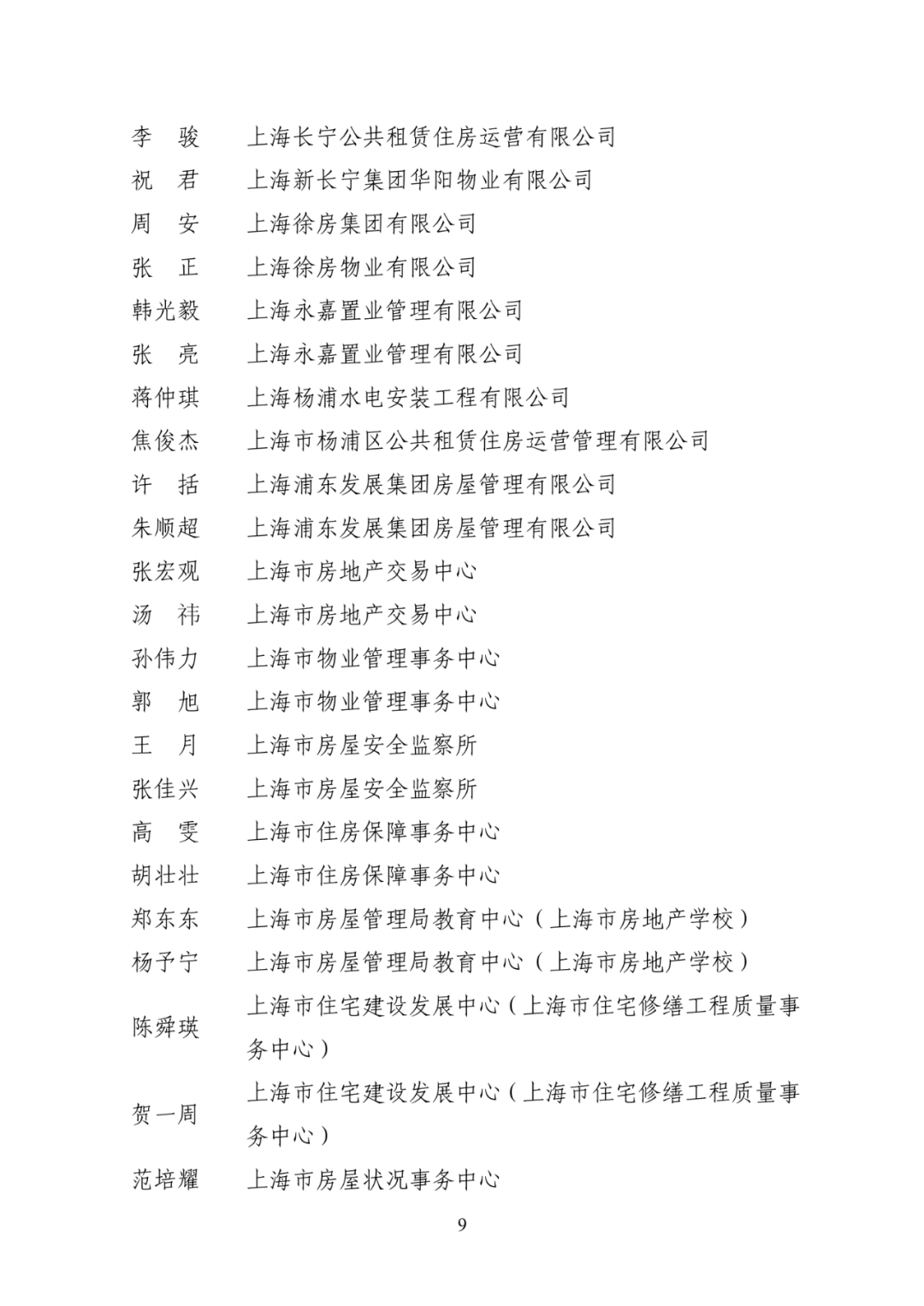 微信图片_20221103103907.png