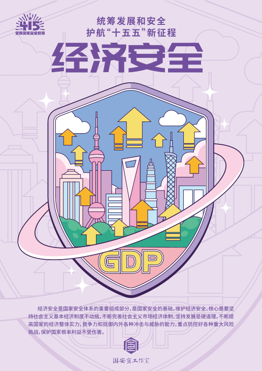 大国长安插画图册-10.png