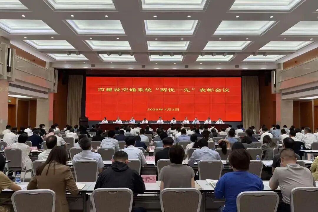 市建设交通系统“两优一先”表彰会议召开